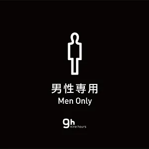 ** Kapselhotel 9h Nine Station Japan